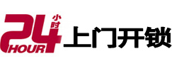 韩城专业电话开锁服务
